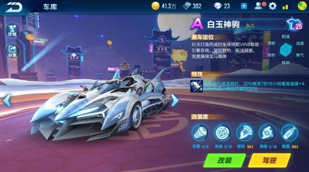 而威少的加 而威少的加