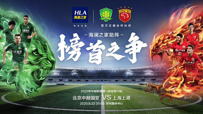 与拜仁慕尼